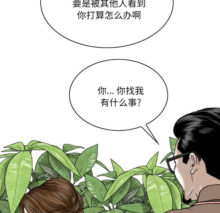 只爱那女人第9章