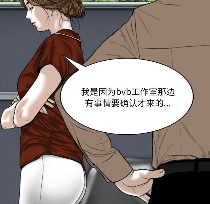 只爱那女人第9章