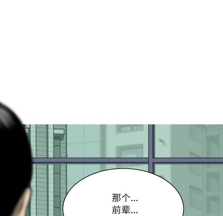 只爱那女人第9章