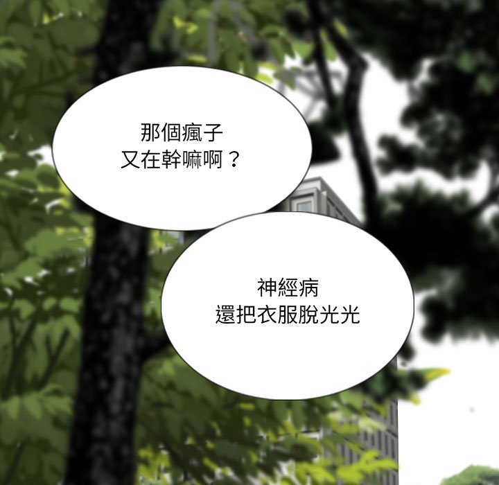 只爱那女人第10章