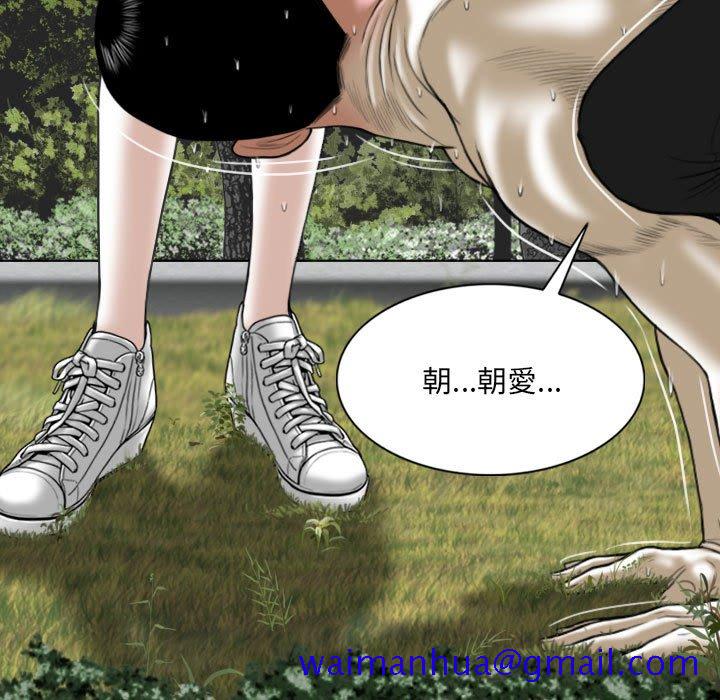 只爱那女人第10章