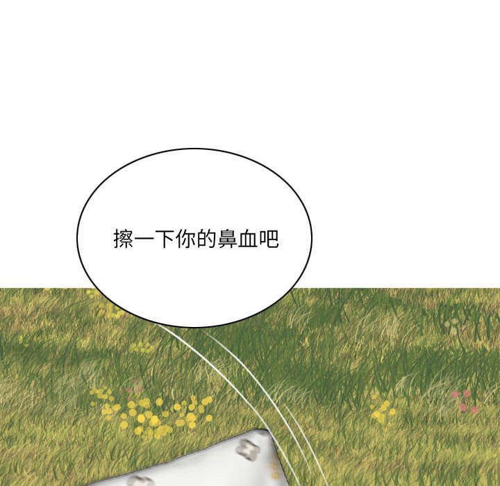 只爱那女人第10章