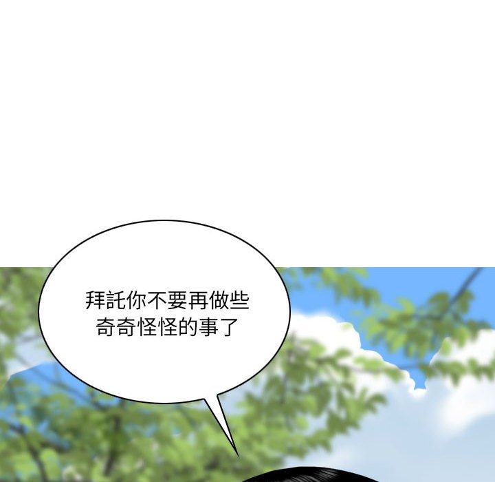 只爱那女人第10章
