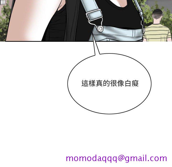 只爱那女人第10章