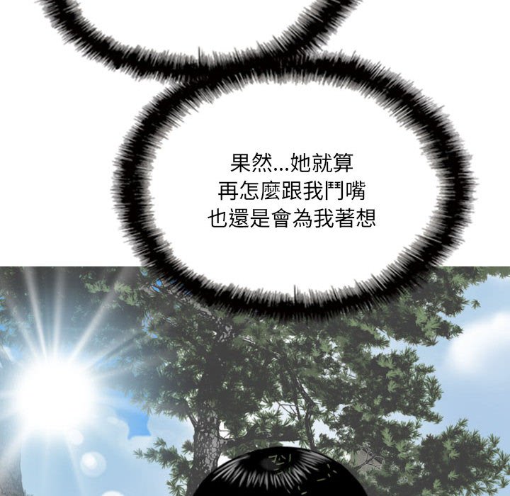 只爱那女人第10章