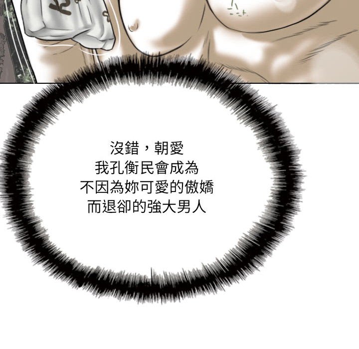 只爱那女人第10章