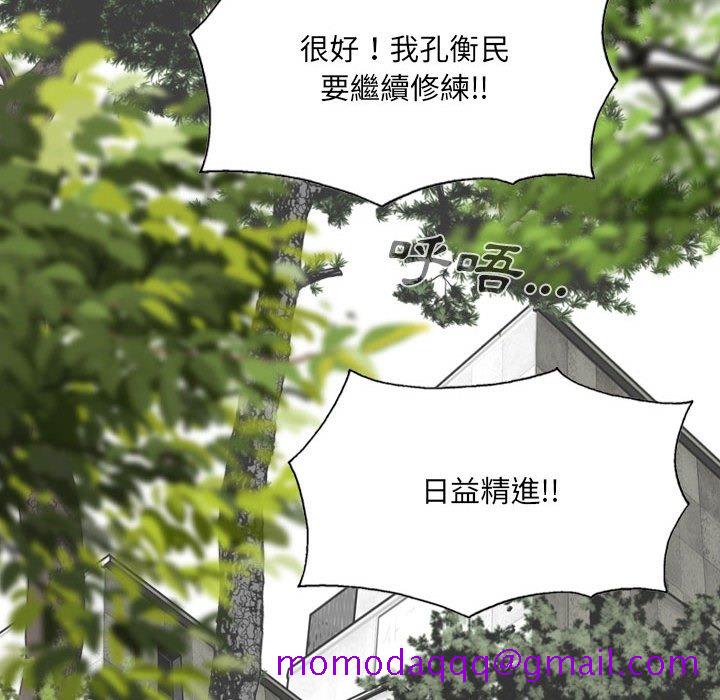 只爱那女人第10章