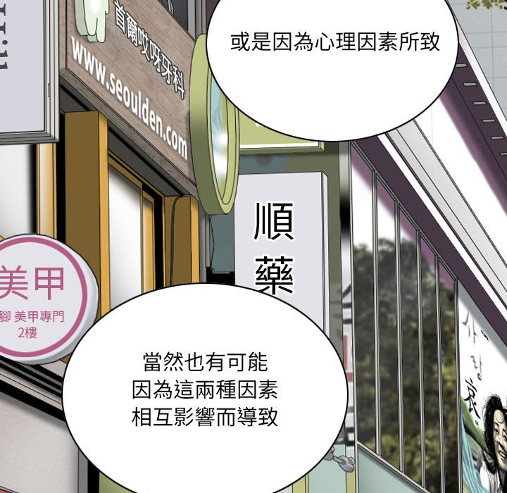 只爱那女人第10章