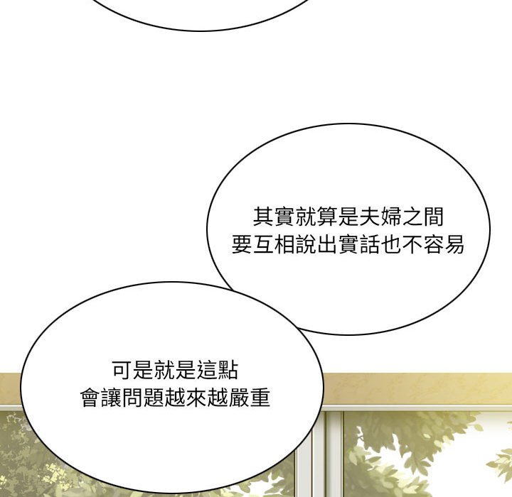只爱那女人第10章