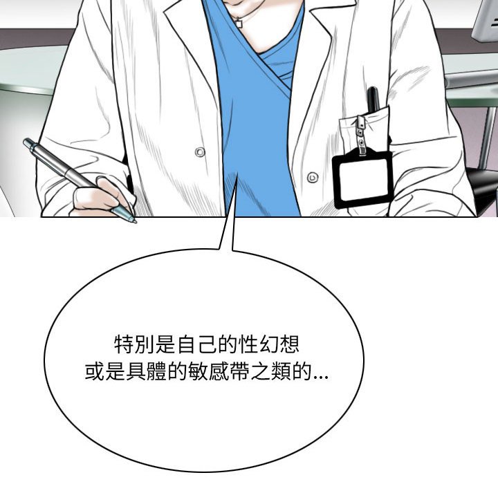 只爱那女人第10章