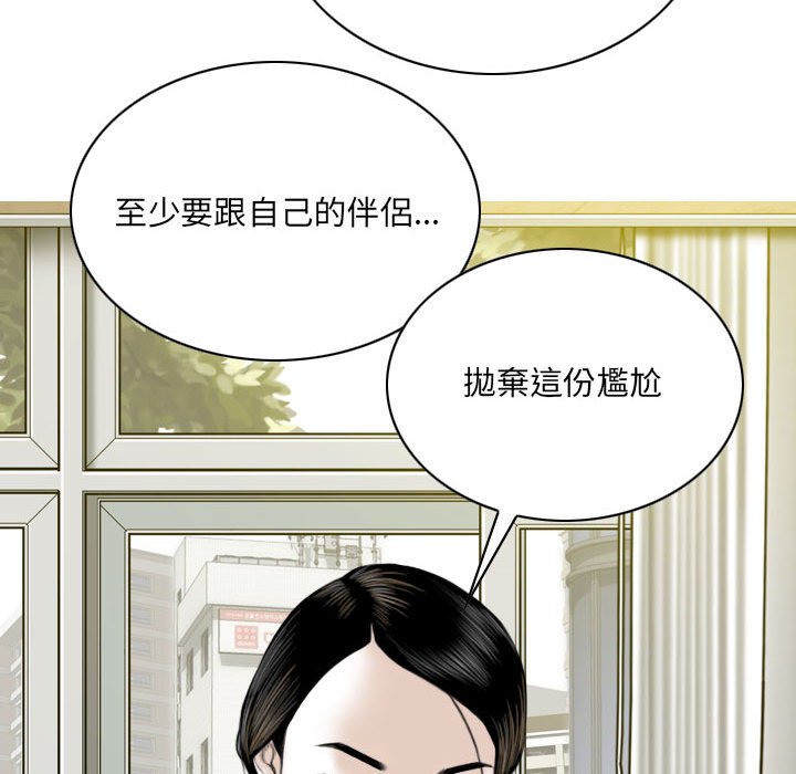 只爱那女人第10章