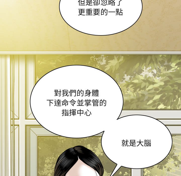 只爱那女人第10章