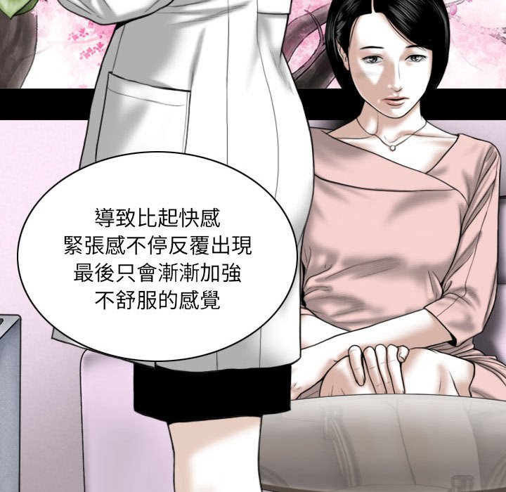 只爱那女人第10章