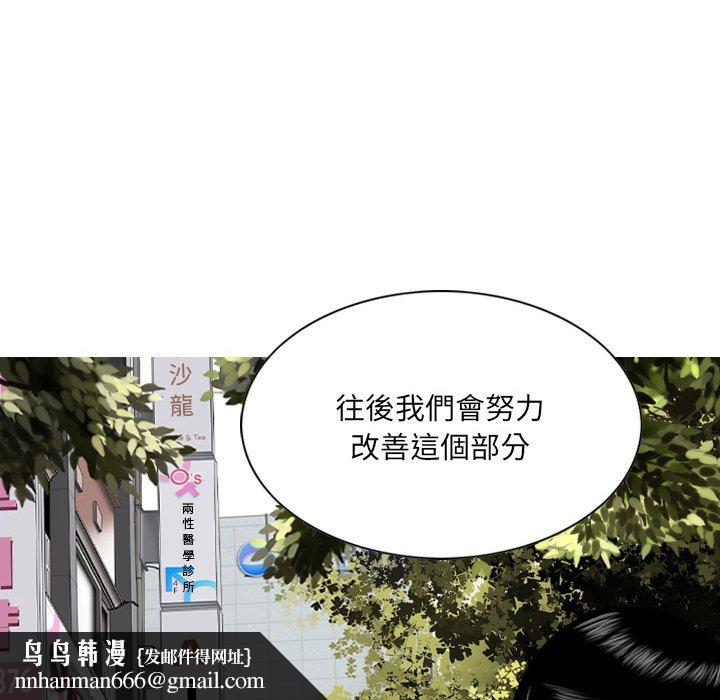 只爱那女人第10章
