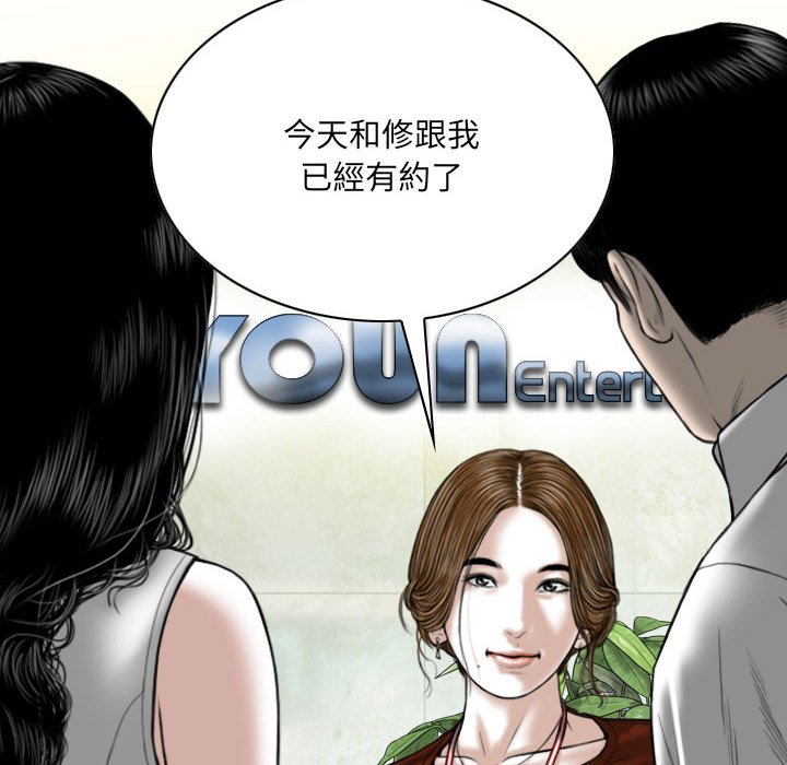 只爱那女人第10章