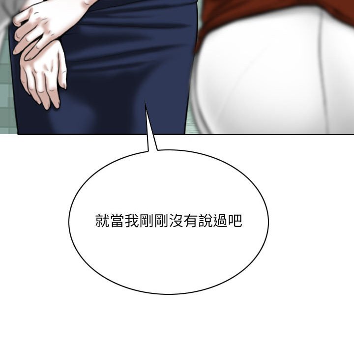 只爱那女人第10章