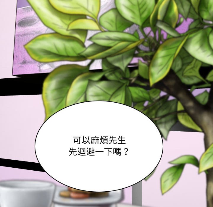 只爱那女人第10章