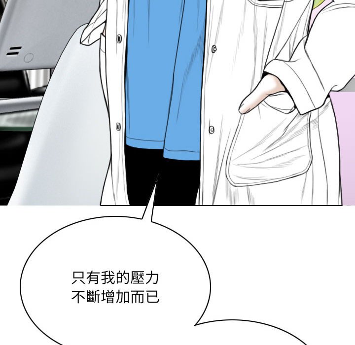 只爱那女人第10章