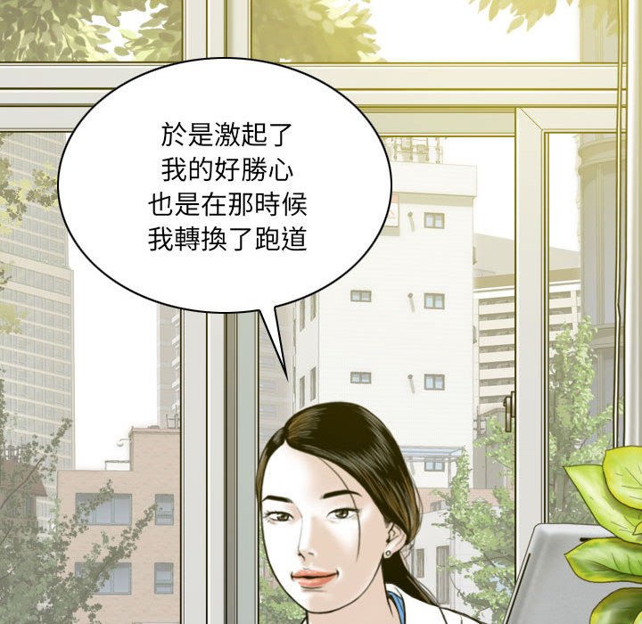 只爱那女人第10章