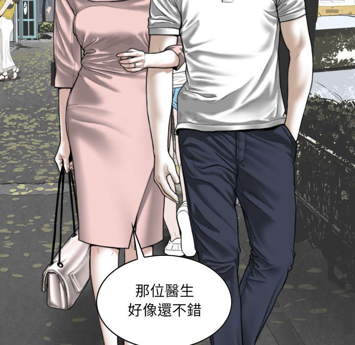 只爱那女人第10章