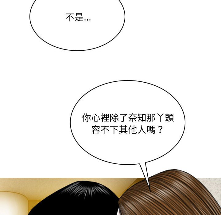 只爱那女人第10章