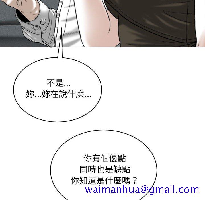 只爱那女人第10章