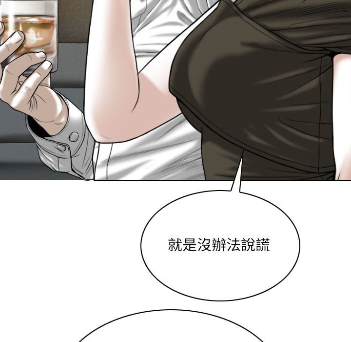只爱那女人第10章