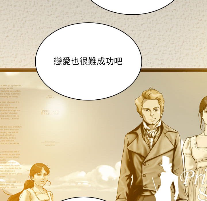 只爱那女人第10章