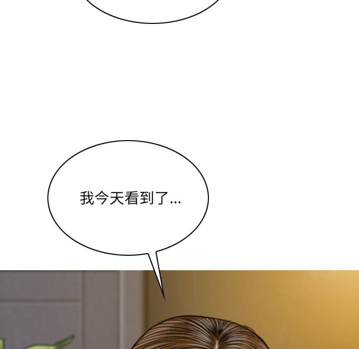 只爱那女人第10章