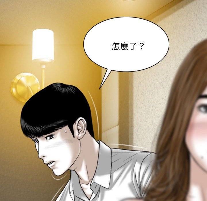 只爱那女人第11章