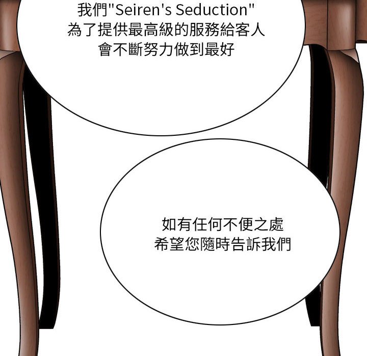 只爱那女人第11章