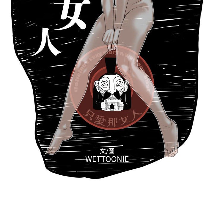 只爱那女人第11章