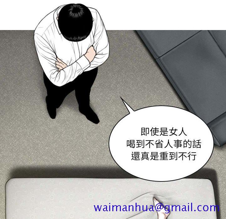 只爱那女人第11章