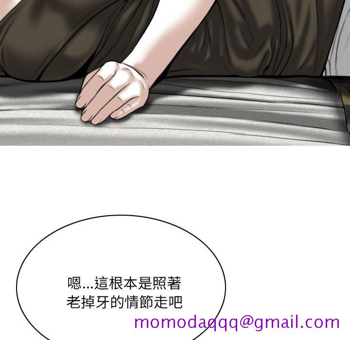 只爱那女人第11章