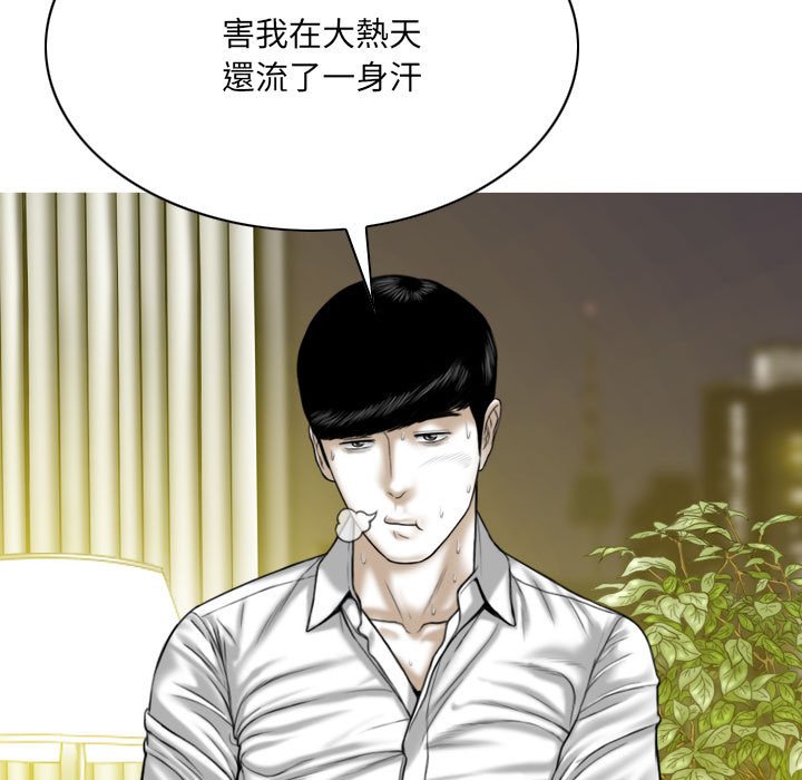 只爱那女人第11章
