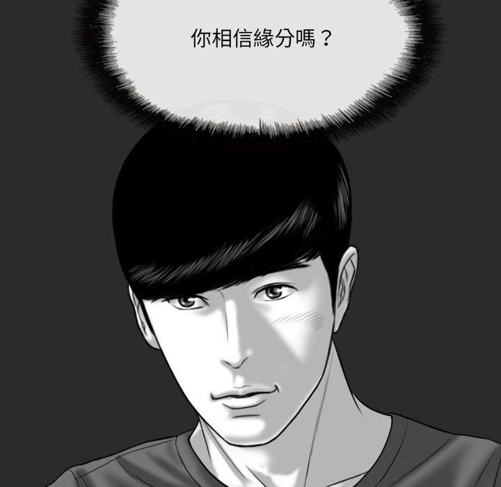 只爱那女人第11章
