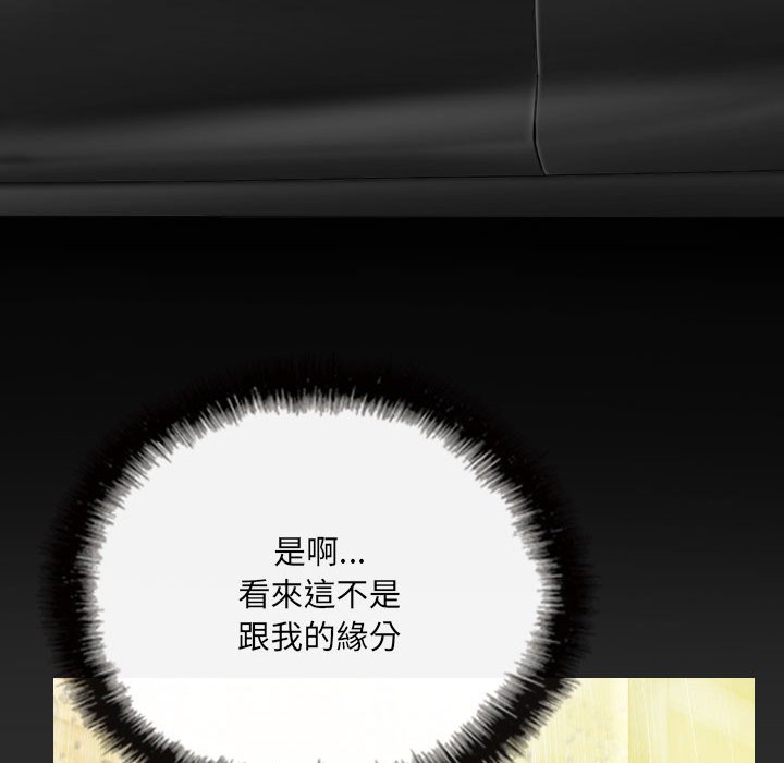 只爱那女人第11章