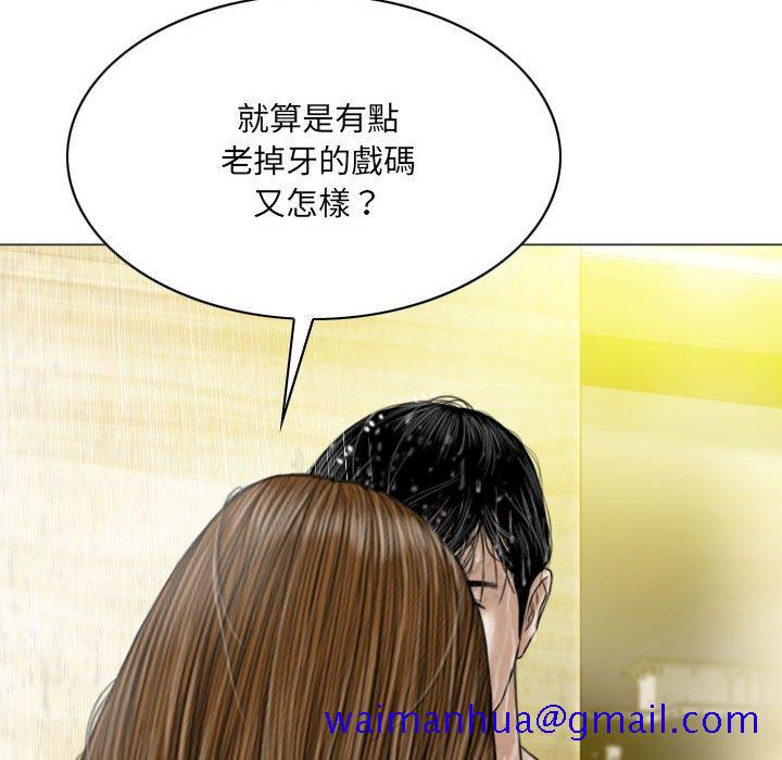 只爱那女人第11章