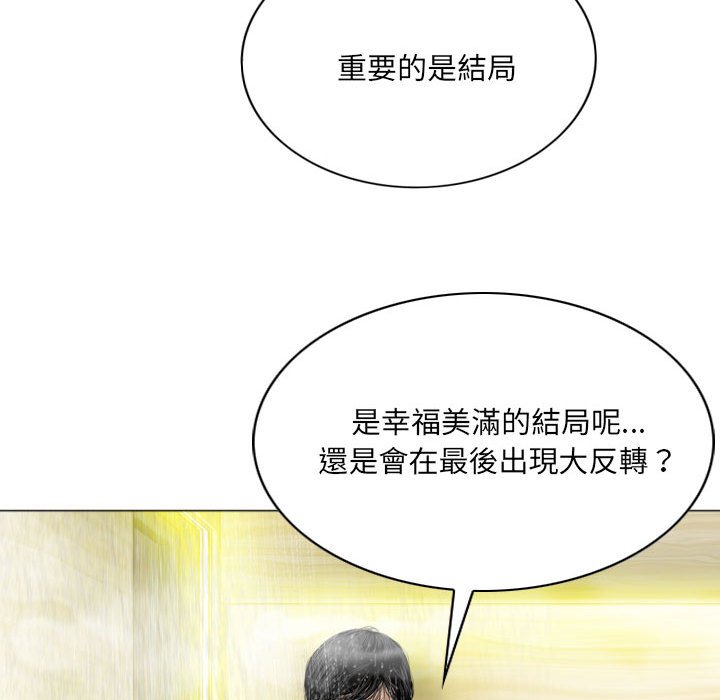 只爱那女人第11章