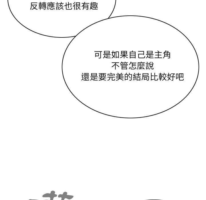 只爱那女人第11章