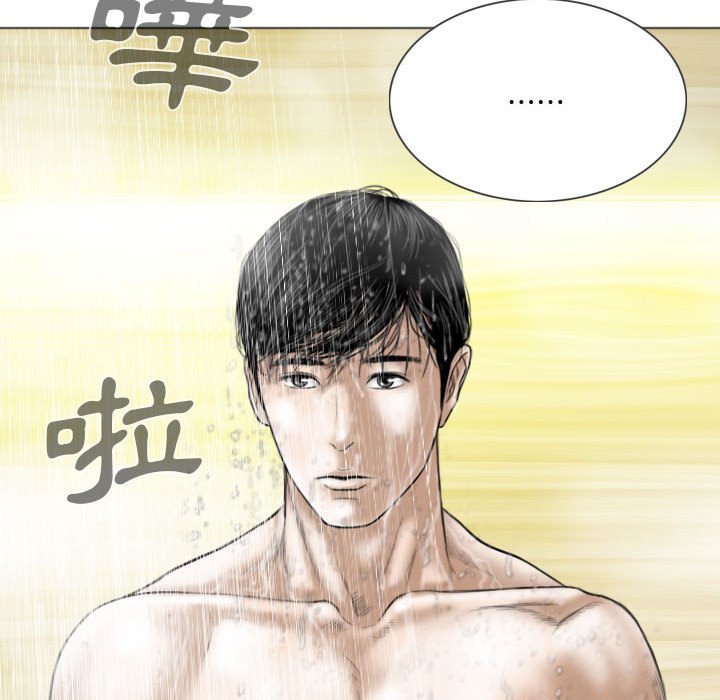 只爱那女人第11章
