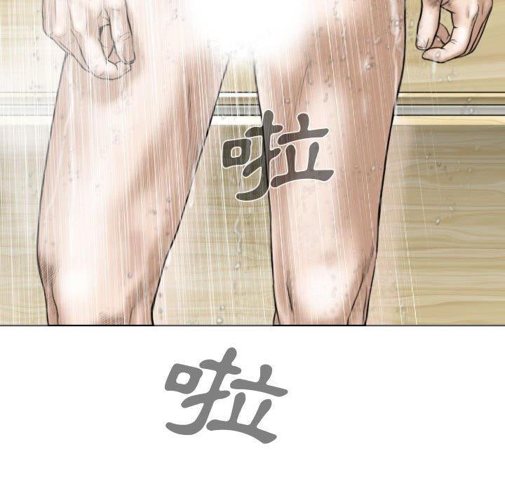 只爱那女人第11章