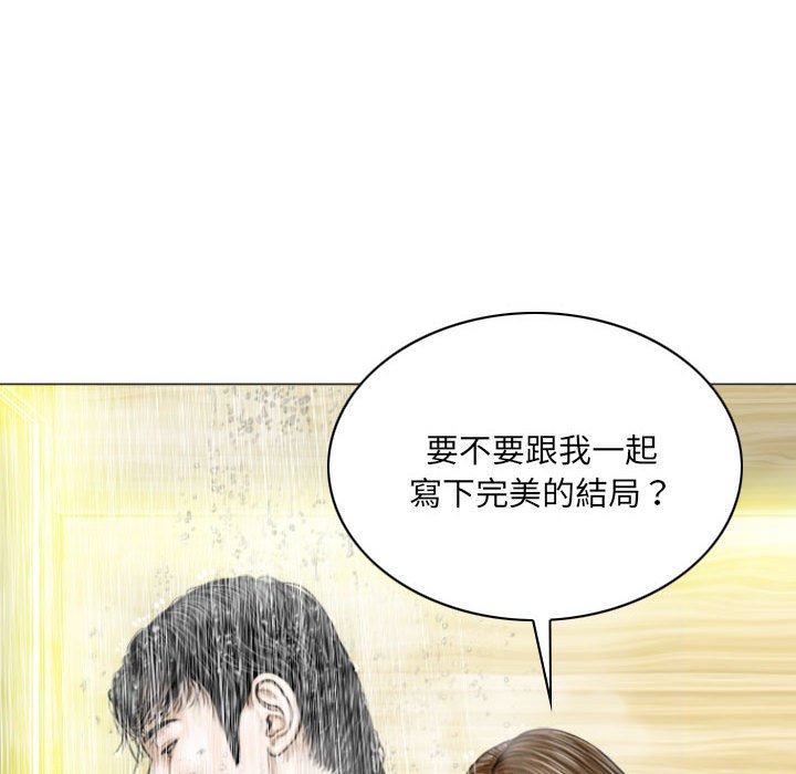 只爱那女人第11章