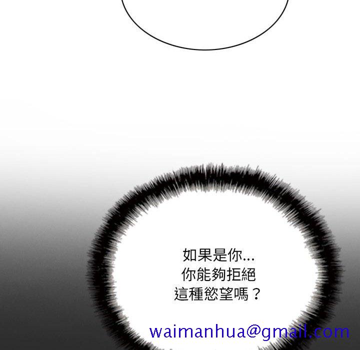 只爱那女人第11章