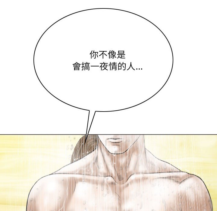 只爱那女人第11章