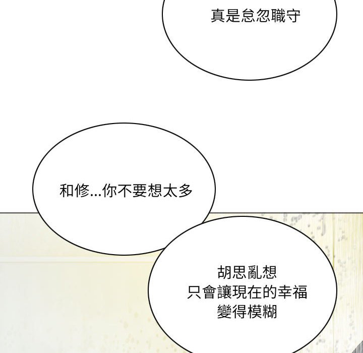 只爱那女人第11章