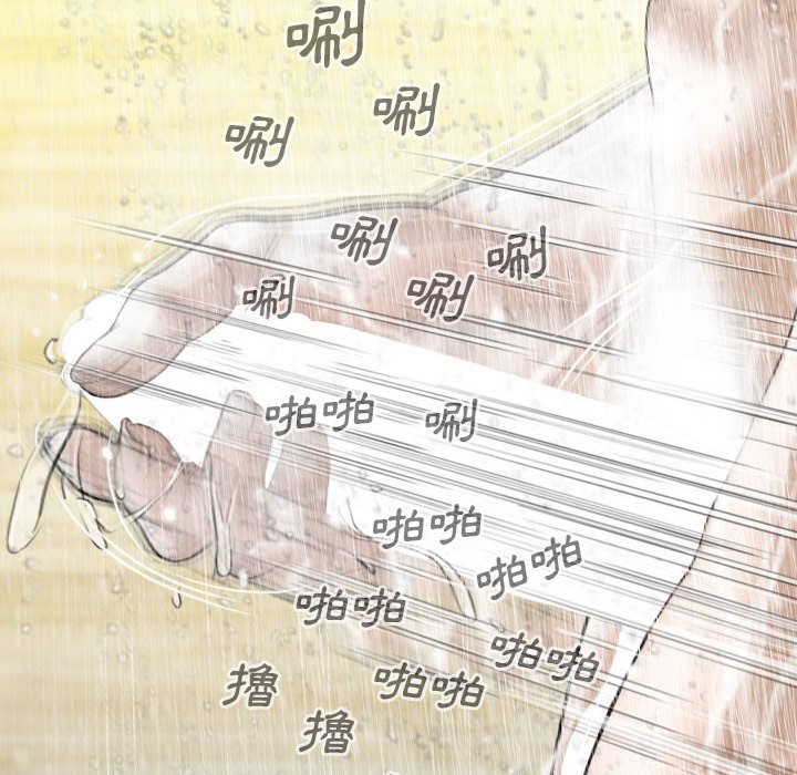 只爱那女人第11章