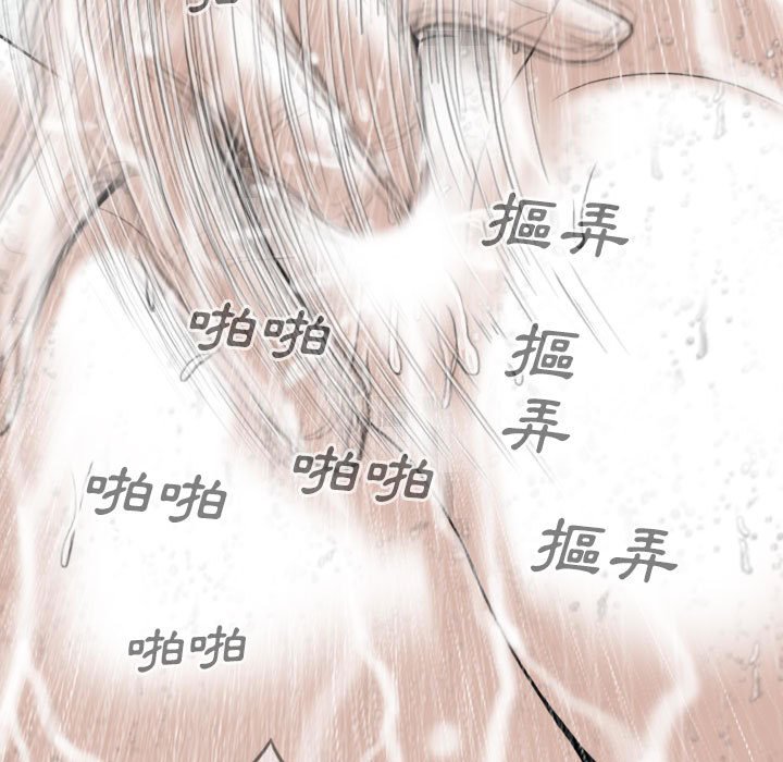 只爱那女人第11章