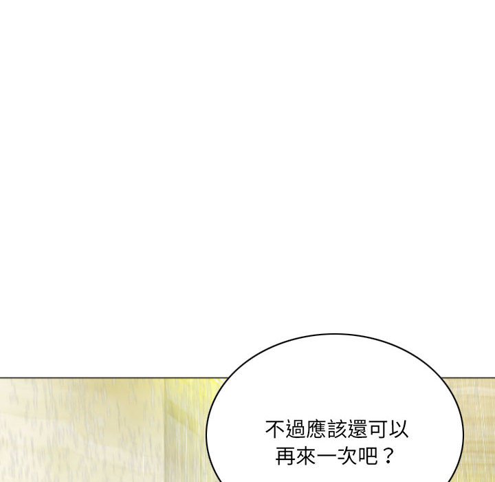 只爱那女人第11章
