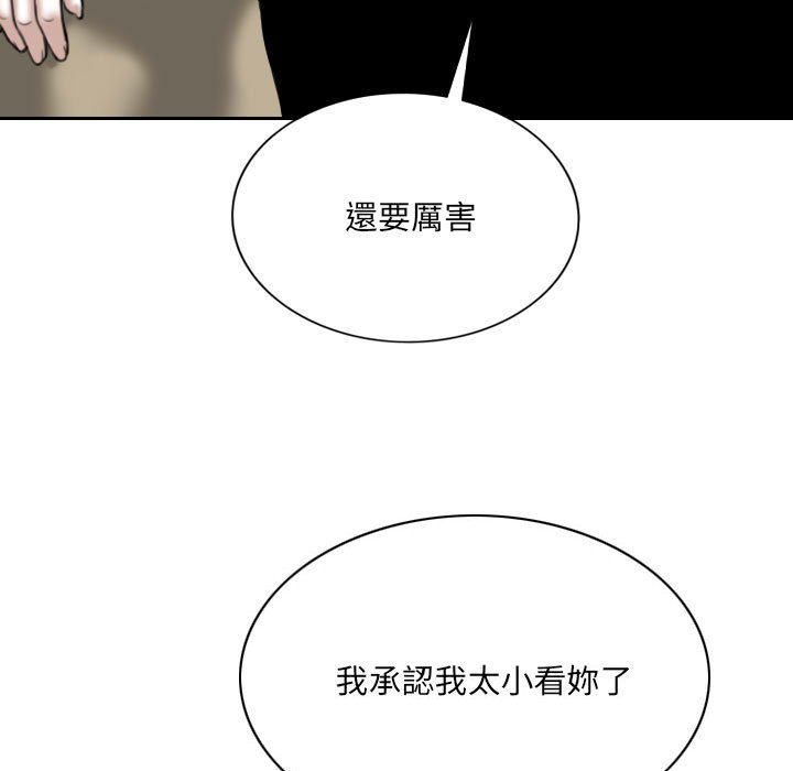 只爱那女人第18章